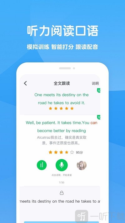 可可學霸app下載-可可學霸最新版下載v1.3.5