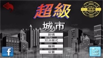 超级城市汉化版下载-超级城市游戏安卓版下载v1.0