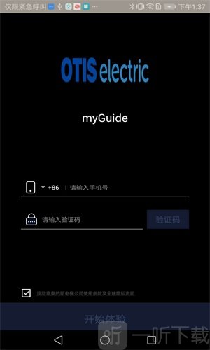 myGuide软件安卓版下载-myGuide手机版下载v1.1.7