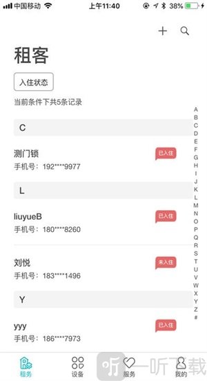 云丁管家app最新版下载-云丁管家安卓版下载v4.10.6