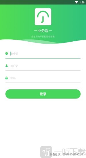 云丁管家app最新版下载-云丁管家安卓版下载v4.10.6