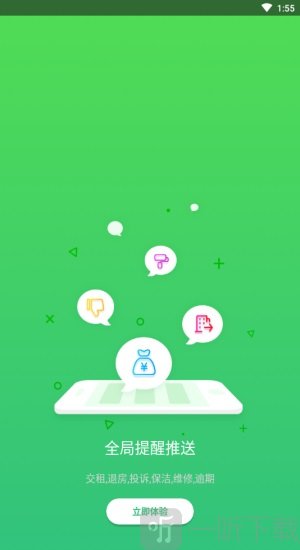 云丁管家app最新版下载-云丁管家安卓版下载v4.10.6