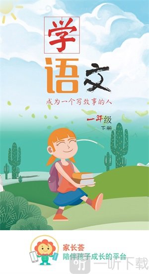 家长荟安卓版app下载-家长荟最新版下载v4.6.4