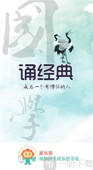 家长荟安卓版app下载-家长荟最新版下载v4.6.4