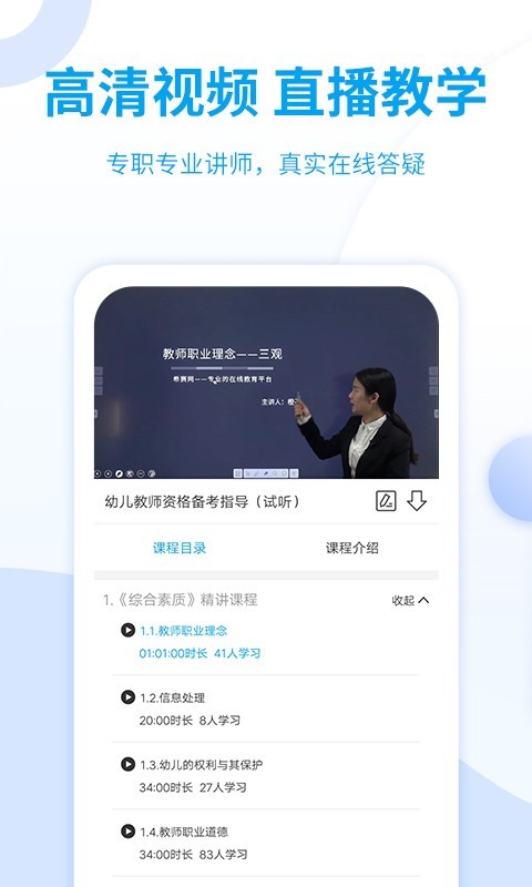 幼儿教师资格证
