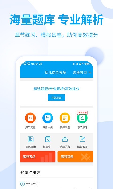 幼儿教师资格证