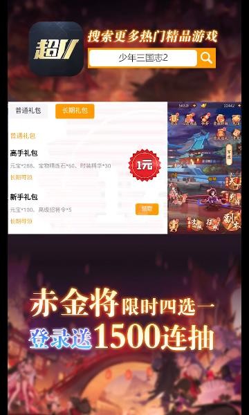 超V手游