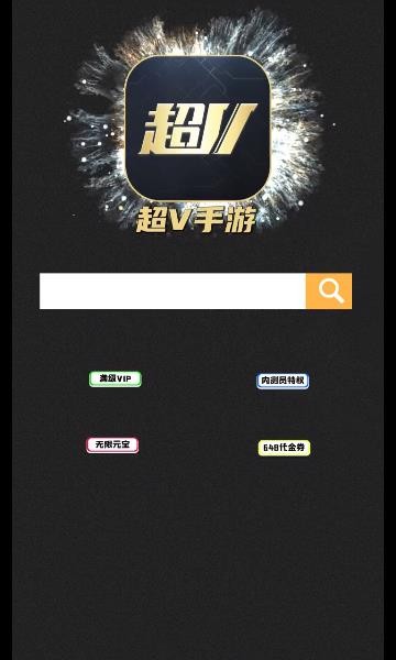 超V手游