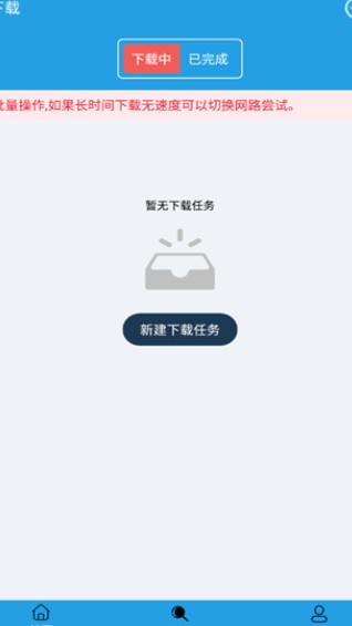 快鸟下载