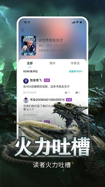有毒小说txt