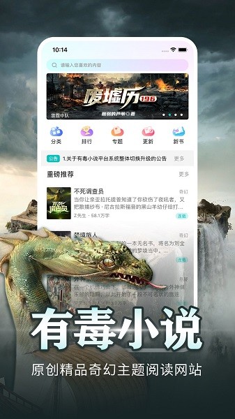有毒小说txt