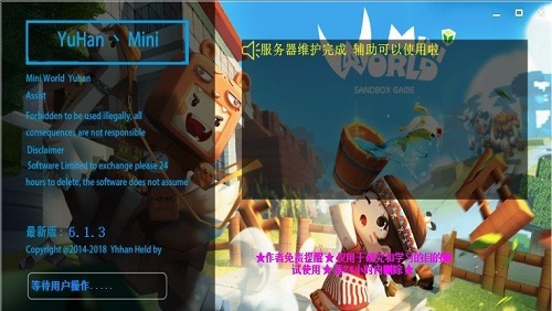 迷你世界辅助器带浮窗