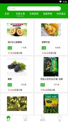 農創品牌