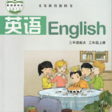 湘魯英語點讀