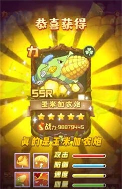 玉米加農炮
