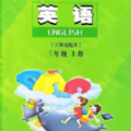陜旅英語點讀