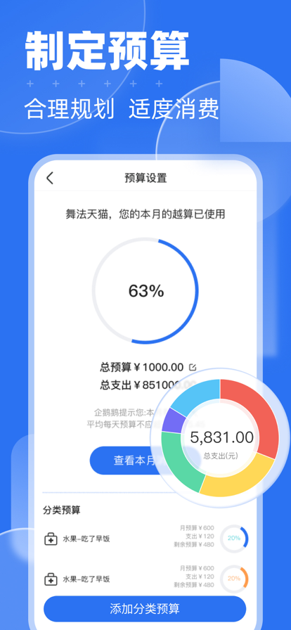 有贝记账