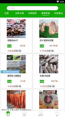 農創品牌