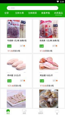 農創品牌