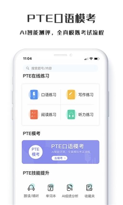 萤火虫pte