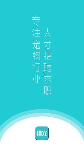 猎宠网