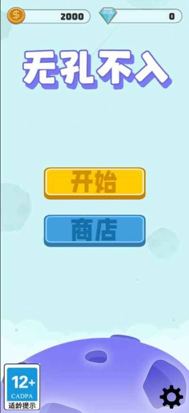 無孔不入