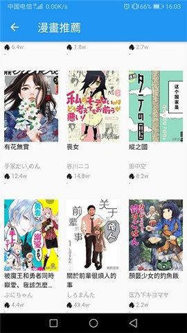 拷贝漫画copy漫画manga