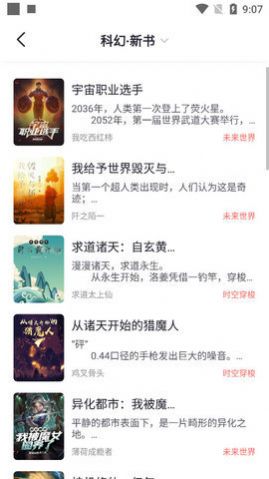 几何小说软件