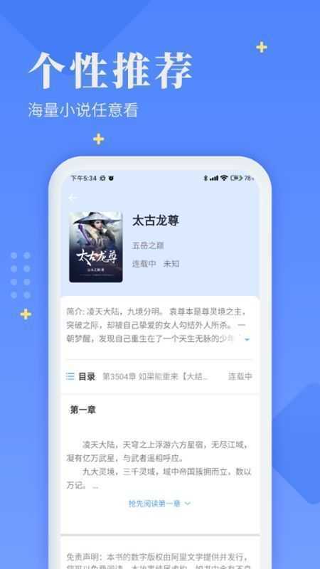 酷酷猫小说软件