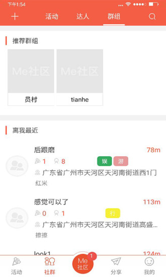 ME社区