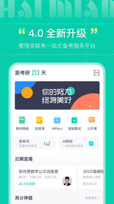 海绵MBA
