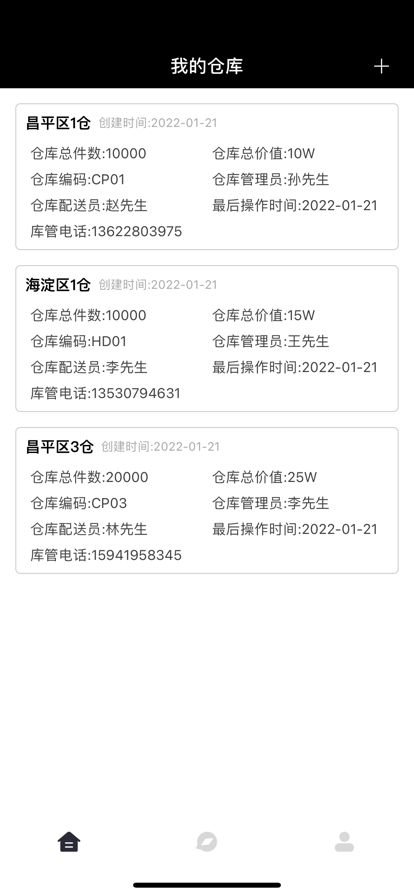 逸风运动品