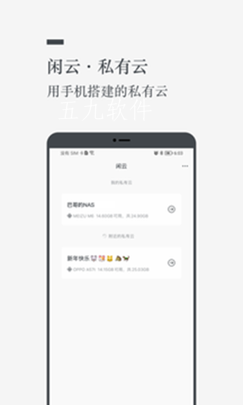 闲云文件管理