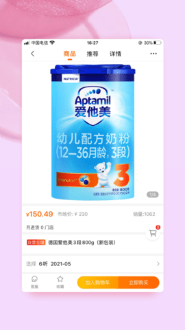 唯小贝