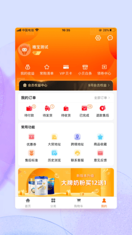 唯小贝