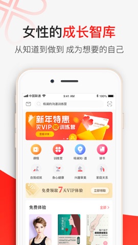 天下女人研习社