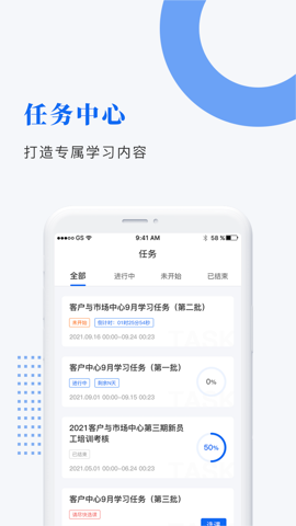 中研企课堂