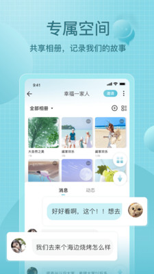 享图相册