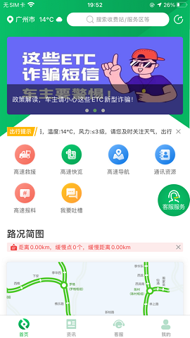 佛山易行
