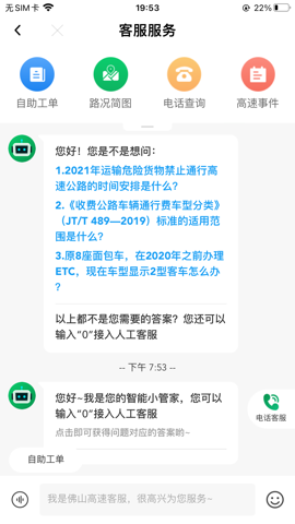 佛山易行