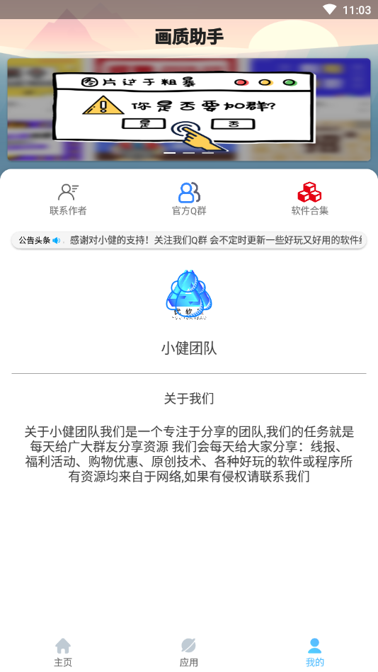 120幀畫質助手修改器