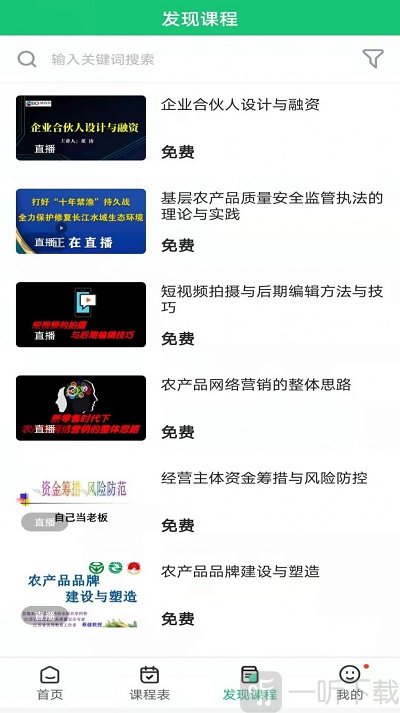 兰州农广安卓版下载-兰州农广软件下载v1.1.0