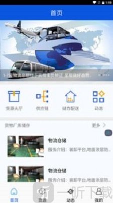QT物流配送app下载-QT物流配送最新版下载v1.0.0