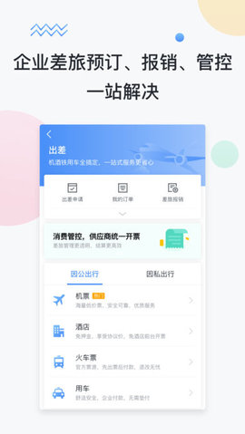 移动办公云