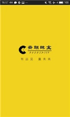 云聯珠寶