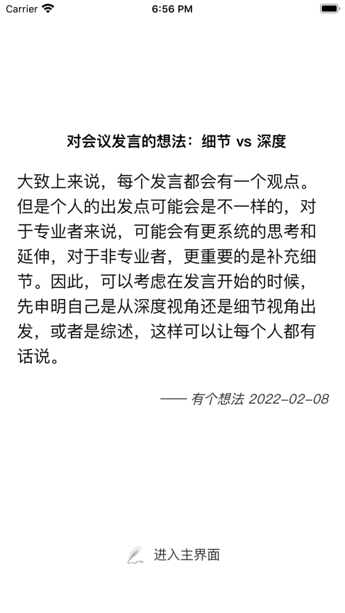 视觉日记