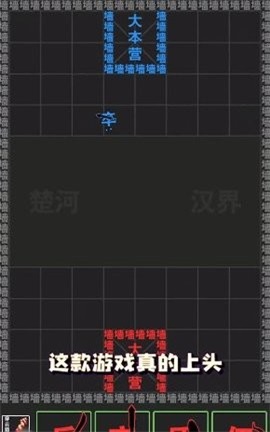汉字攻防战