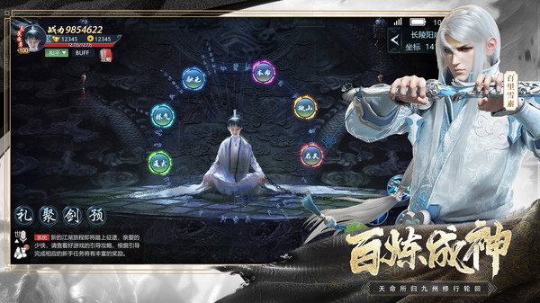 九灵神域