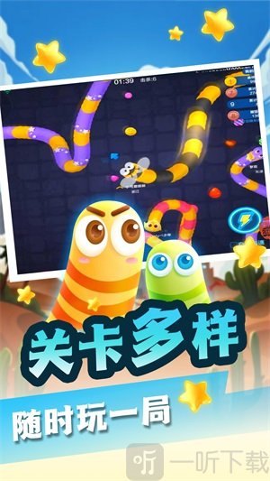 波波牛贪吃蛇大冒险安卓版游戏下载-波波牛贪吃蛇大冒险2022最新版下载v1.0.1