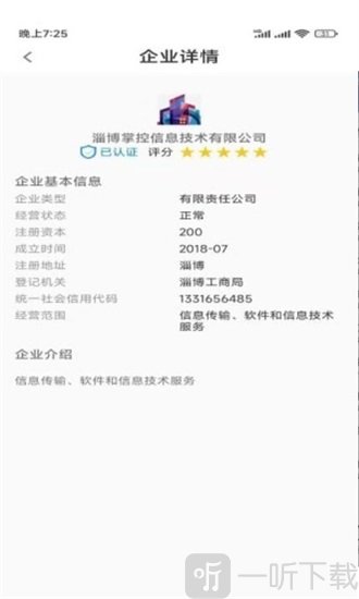 精招速聘2022最新版下载-精招速聘app手机版下载v1.0.1